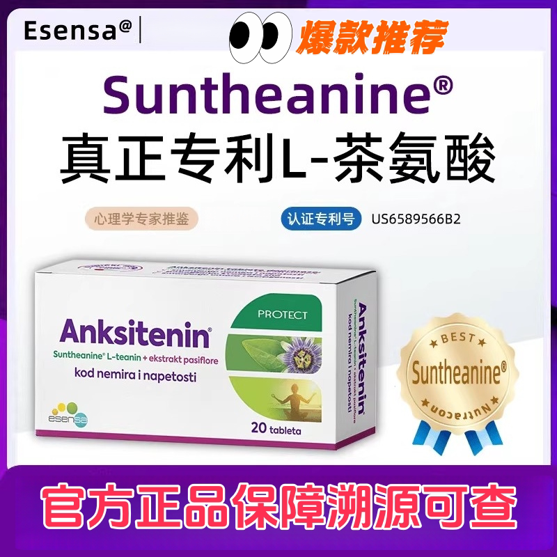 Aisenser Anxiety Tablets Are a Patented L-Theanine Supplement That Relieve Anxiety, Soothe Mood, and Address Depression and Sleep Issues