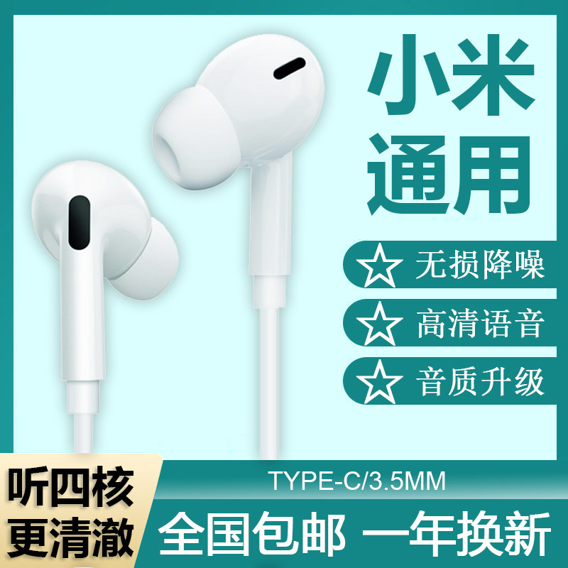 Xiaomi 10 earphone in-ear 11 youth version 6 red rice note9 original k30pro wired typeck40