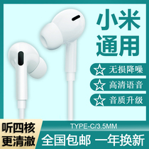 Xiaomi 10 earphone in-ear 11 youth version 6 red rice note9 original k30pro wired typeck40