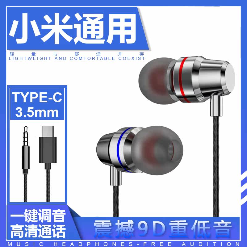 Redmi k40 headset k30pro wired note8typec suitable for Xiaomi 11 original 10s youth version 9A