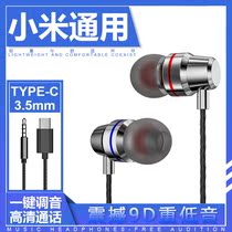 Redmi k40 headset k30pro wired note8typec suitable for Xiaomi 11 original 10s youth version 9A
