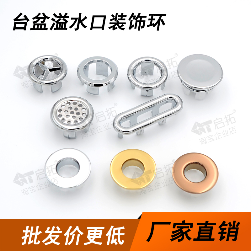 Basin overflow decorative ring Ceramic washbasin washbasin overflow plastic decorative cover Copper decorative ring