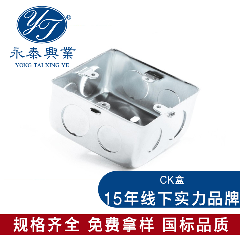 86 universal surface-mounted CK bottom box Galvanized iron bottom box through the management box Metal wiring bottom box switch socket over the management box
