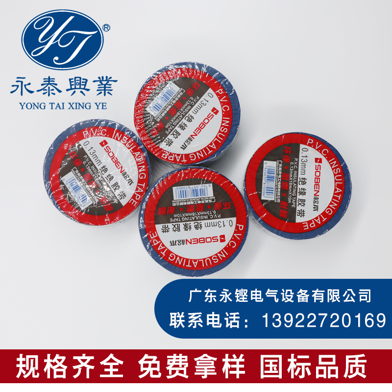 Comfort Matsumoto Pearl Electrician Rubberized Fabric Electrician Duct Tape 10 m Imported Electrician Rubberized Rubberized Adhesive Tape