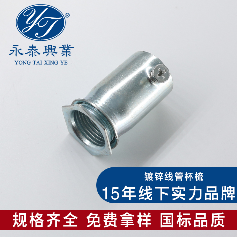 Galvanized wire pipe fitting inner tooth joint sheathless cup comb fast inner silk lock female iron pipe fitting 20 inner tooth cup comb