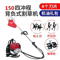 150背负+锄草轮+松土开沟刀+礼包