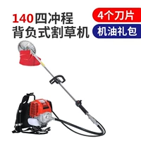 140背负式标配+礼包