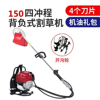 150背负式+开沟轮+礼包