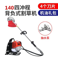 140背负式+水泵头+礼包