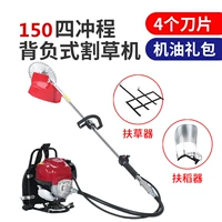 150背负式+扶草扶稻器+礼包