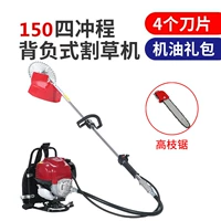 150背负式+高枝锯+礼包