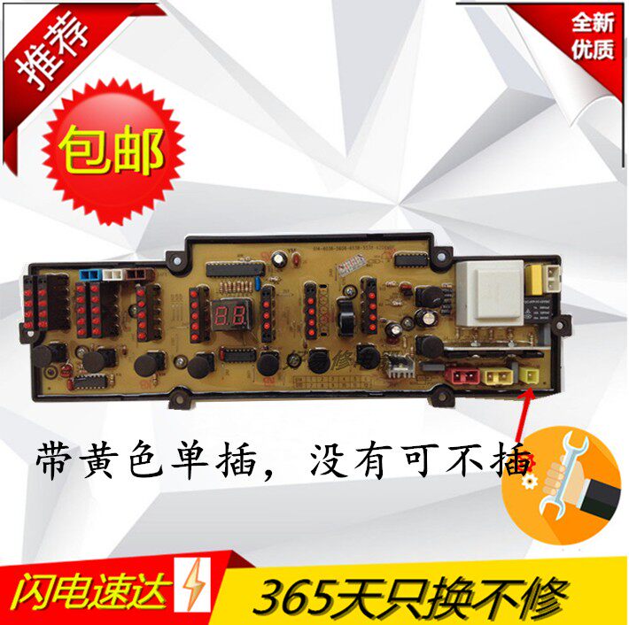 Power washing machine Computer motherboard XQB52-5208 5238 XQB60-6038 XQB70-7038 accessories