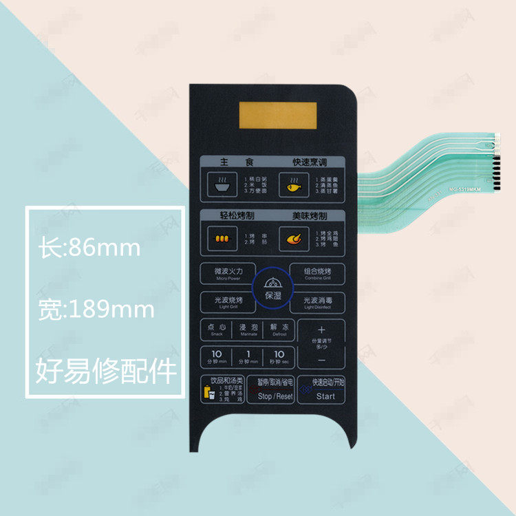 LG microwave oven panel WD700 MG-5319MKM MG-5318MWM MG-5318MW Button board New
