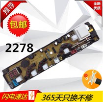 Q2278 small swan washing machine computer XQB55-2278 XQB55-2278 XQB60-6288 XQB55-2128 XQB55-2128