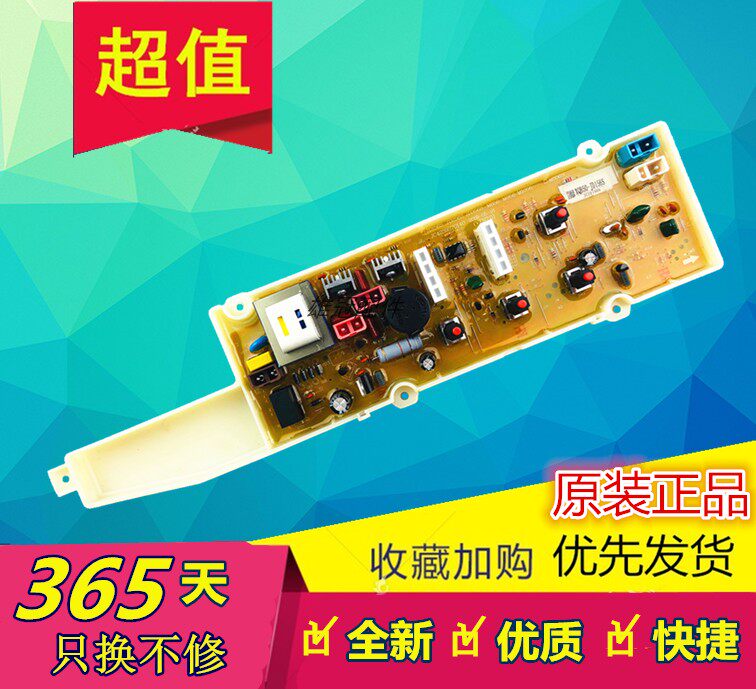 Circuit board of Sanyo washing XQB65-M956ZXQB50 XQB65-M956ZXQB50 XQ60-M856 XQ60-M856 XQB55-M856Z XQB55-M856Z XQB55-M856Z