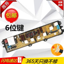 TCL washing machine computer board XQB48-30S XQB50-211 31S 361S MOTHERBOARD CONTROL ACCESSORIES NEW