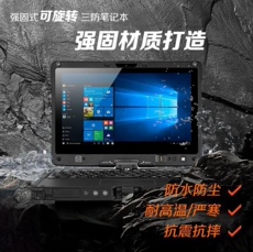 Подержанные ноутбуки getac v110三防笔记本电脑i7 高配工业电脑户外汽修检测电脑