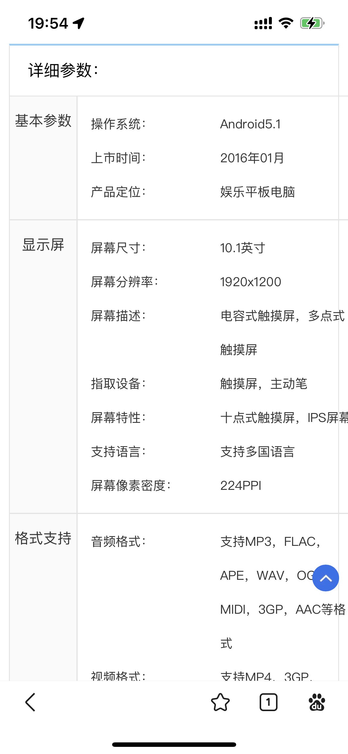 Используемый планшетный ПК 华为m2 a01l平板电脑安卓器10寸平板通话平板 Huawei