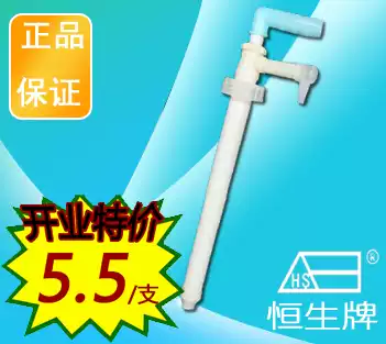 Hang Seng 8955 plastic manual oil extractor Dishwashing liquid distributor 25L barrel