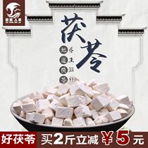Pachyma cocos 500 gr white cocos Anhui farmhouse dry cargo earth and pachyma cocos bum wild white poria block tin without sulphur