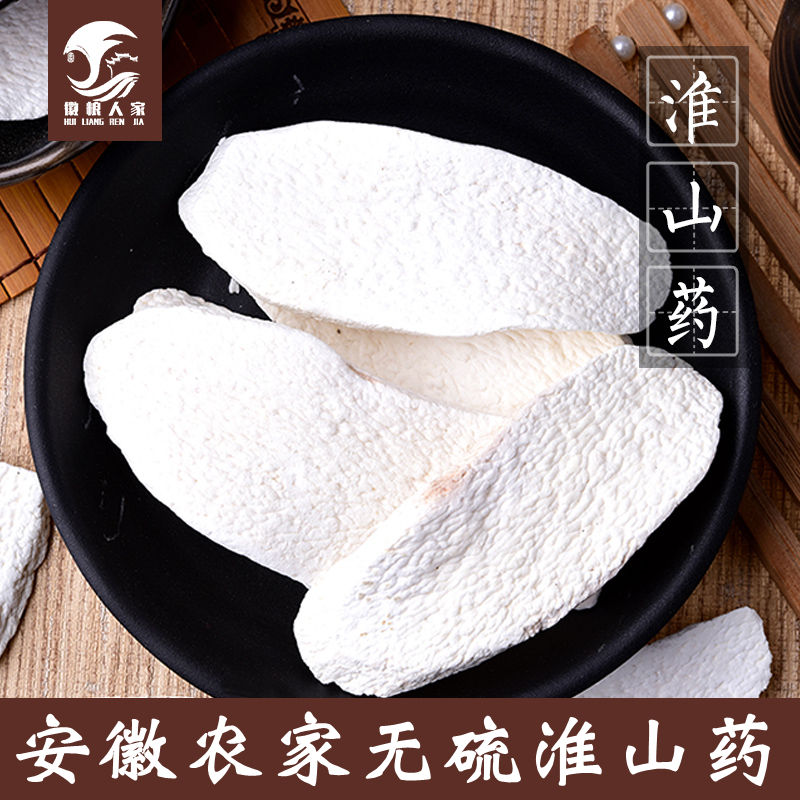 Huaishan tablets Huai Nan No sulphur Huai Mountain Drug Dry Non-iron sticks Yam Flakes Pregnant 500g yam Handmade Yam Pieces