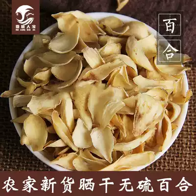 Lily dry dry goods Farm-produced lily dry pure natural lily Edible premium lily dry dry goods 250g