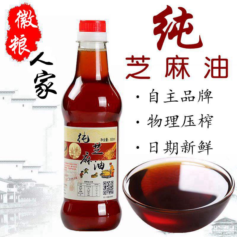 Cell Sesame oil pure small fragrance oil farmers self-pressed pure hemp oil cooling cooking dish without adding