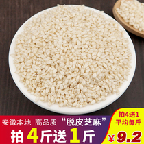 Peeling white sesame seeds raw 500g new super bulk batch peeled raw sesame seeds Leave-in raw white sesame seeds bulk commercial use