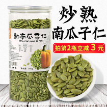 Now Stir-fried South Melon Seed Fried Stock Original Taste New Stock Large Seeds 500g Raw Cooked Optional Hulk Inner Mongolia Pumpkin Seeds Rincooked