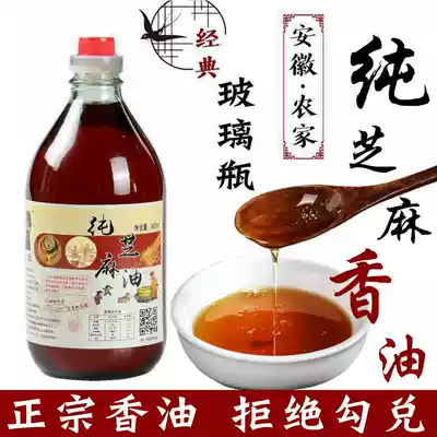 Sesame oil Glass bottle 500ml Small ground sesame oil Farm self-squeezed pure sesame oil Small ground sesame oil Pure sesame seeds
