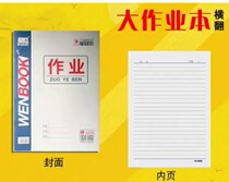 Xianyang Wenhai Wanhai homework This white side turned student 16K Job This math book is a text big book