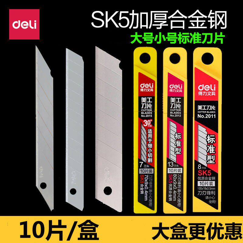 Able 2011 large number of beauty workers with knife sheet 2012 small number of beauty workers knife sheet large size size blade Megonomer knife cut paper knife sheet