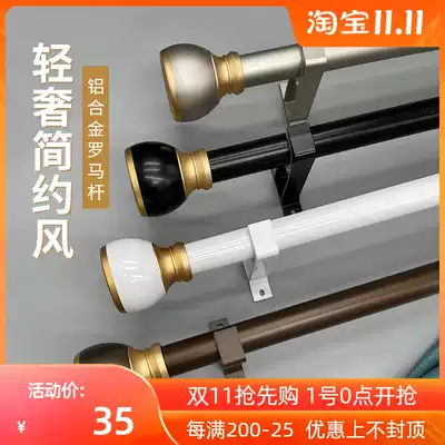 Aluminum alloy Roman Rod curtain pole bar mute clear track light luxury simple perforated hook type single and double rod bracket