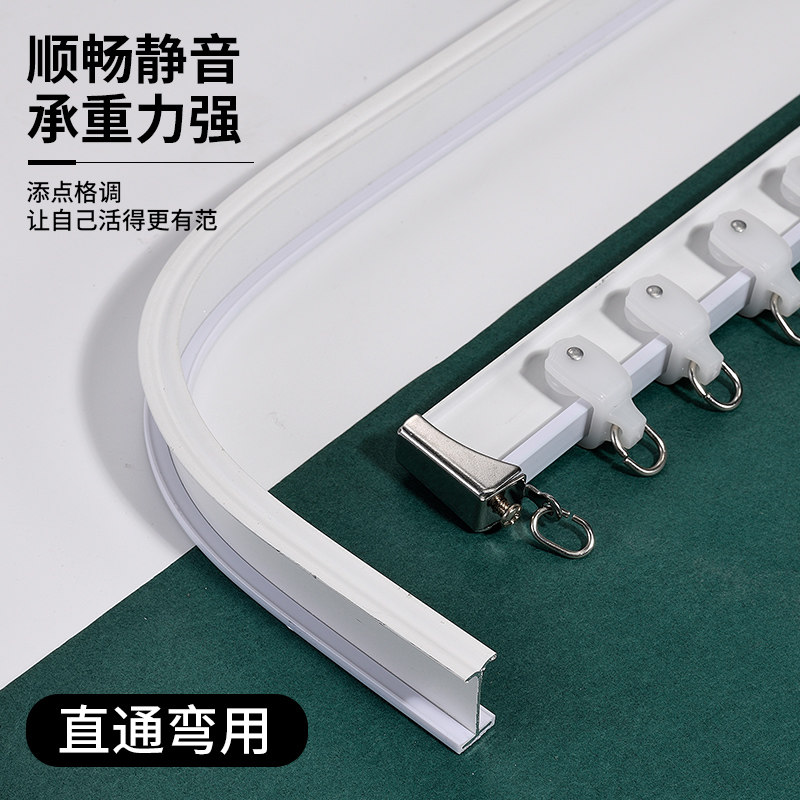 Nano Silent Curtain Track Bend Track U Type L Multilateral Balcony Floating Window Top Fitting Slide Rail Free Bending Slide Rail-Taobao