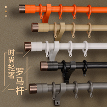 Aluminum alloy silent curtain rod Roman pole single and double rod thickened side bracket accessories adhesive hook punching accessories