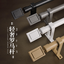 Modern minimalist thickened aluminum alloy Roman Rod fixing bracket perforated single and double rod side mounted silent curtain pole