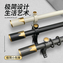 Modern minimalist light extravagant thickened perforated silent curtain rod Roman Rod Black gray curtain shelf single rod double rod