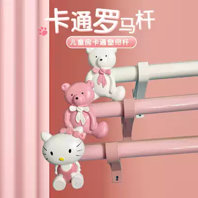 Cartoon curtain rod thickened aluminum alloy children's room Roman pole single pole double pole girl bedroom pink bright track