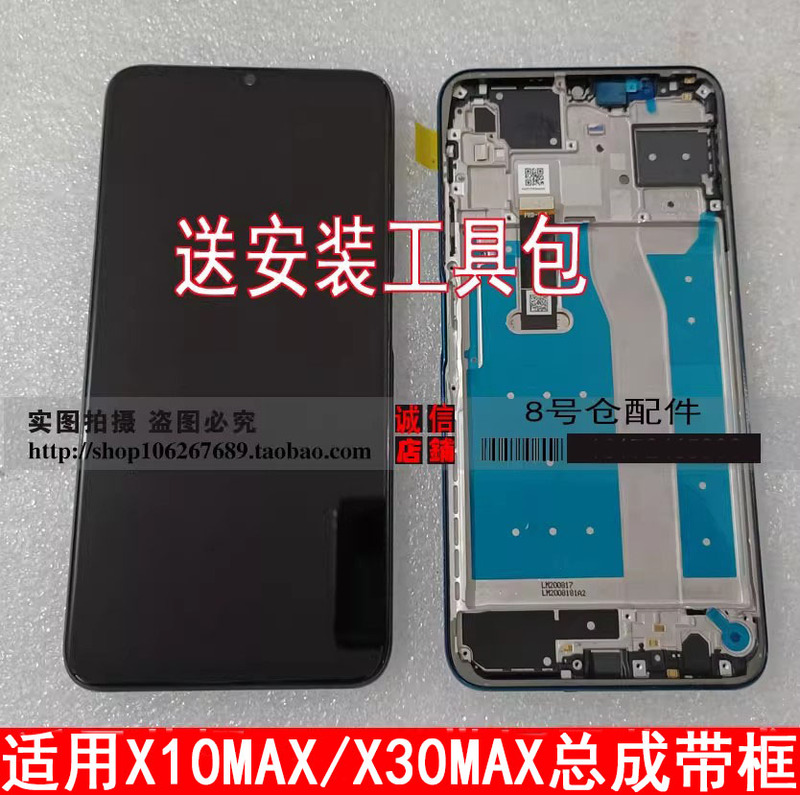 No. 8 Is Suitable for Honor X10Max Assembly Screen with Frame X30Max Display Touch Internal and External Integrated Lcd Screen