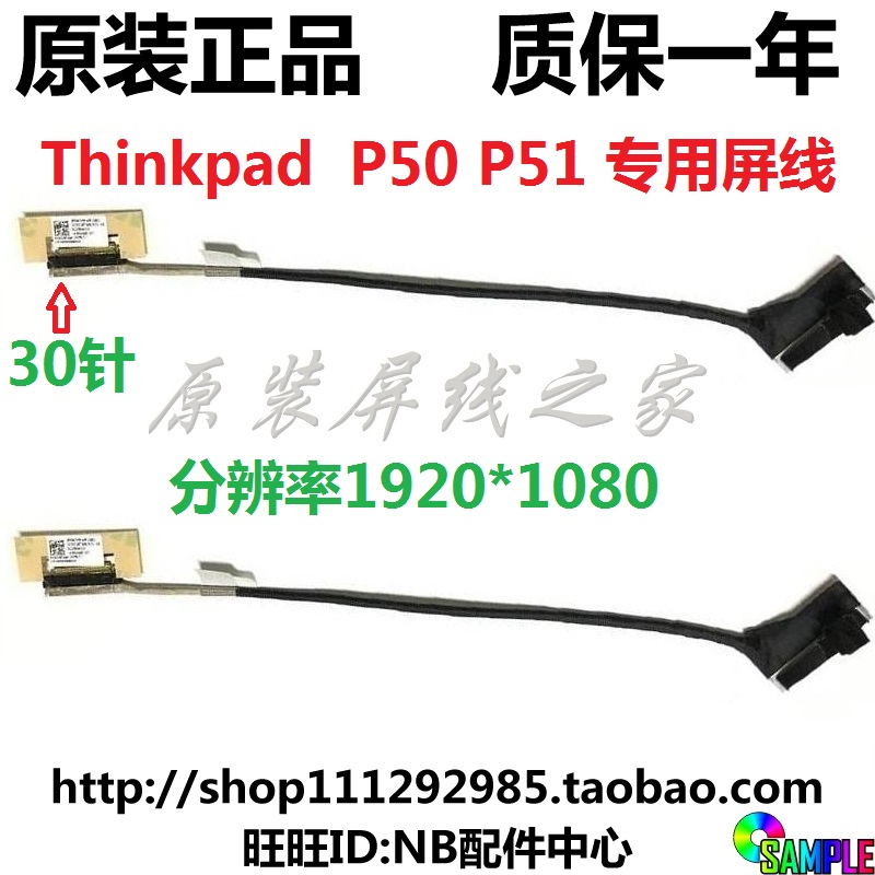 Lenovo Thinkpad P50 P51 P52 screen line 30-pin 1080P screen display cable 00UR826
