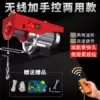 Micro electric crane wireless remote control 220v small crane household 1 ton hoist lifting and feeding crane
