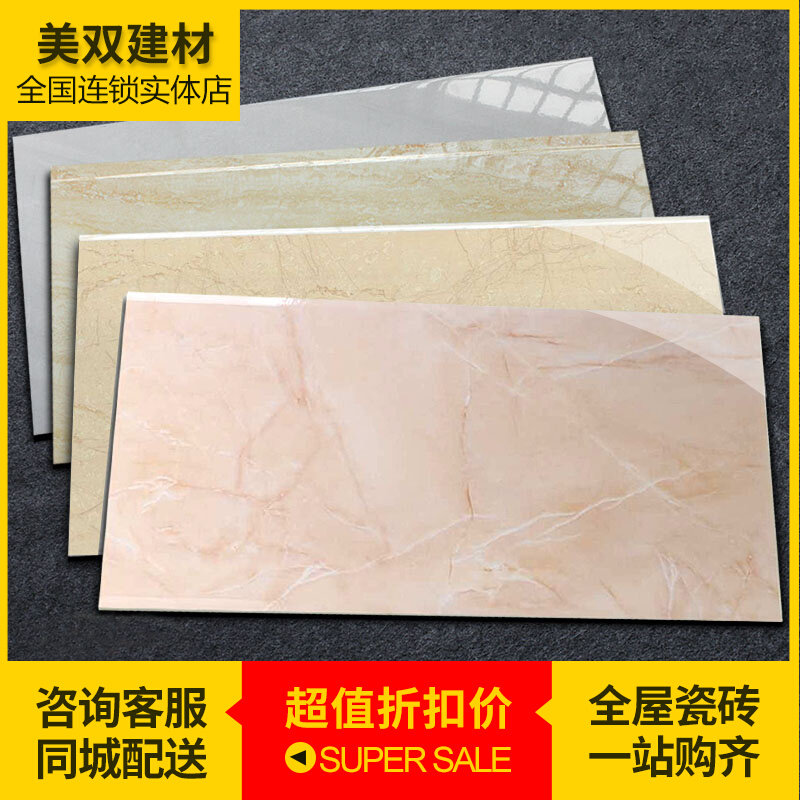 Kitchen tile wall tile wall tile toilet tile toilet 300x600 bathroom bathroom kitchen tile