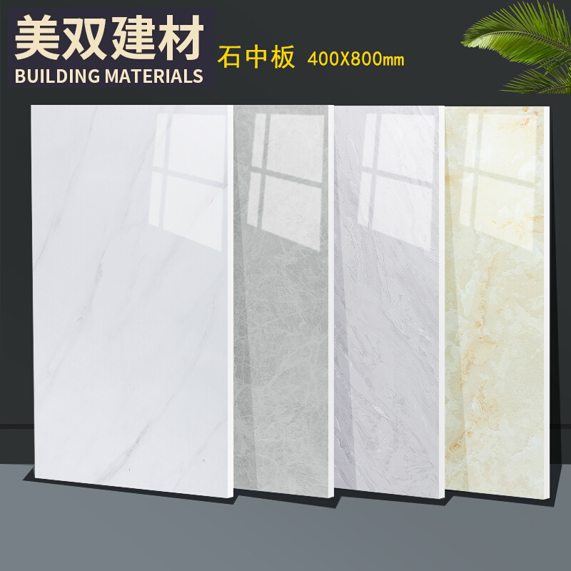 Powder room tiles 400x800 wall tiles Living room interior wall tiles Kitchen wall tiles Toilet tiles Bathroom glazed tiles