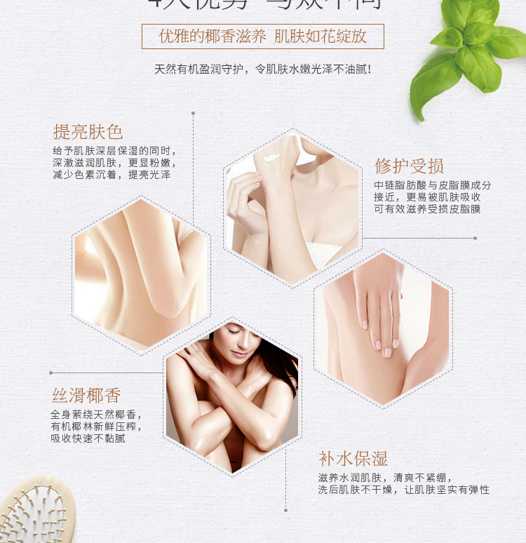 Dầu dừa đa tác dụng chăm sóc da dầu dừa chăm sóc da mặt giữ ẩm cho cơ thể bà bầu massage toàn thân lăn nách etiaxil