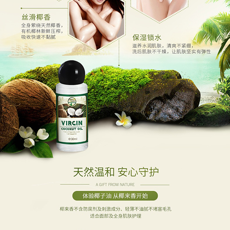 Dừa thơm dầu dừa chăm sóc cơ thể dầu chăm sóc da tóc mặt giữ ẩm cơ thể mang thai massage cơ thể tinh dầu 30 ml sữa tắm nước hoa