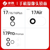 Apple, совместимая камера видеонаблюдения, стеклянный объектив, 17promax, зеркальный эффект