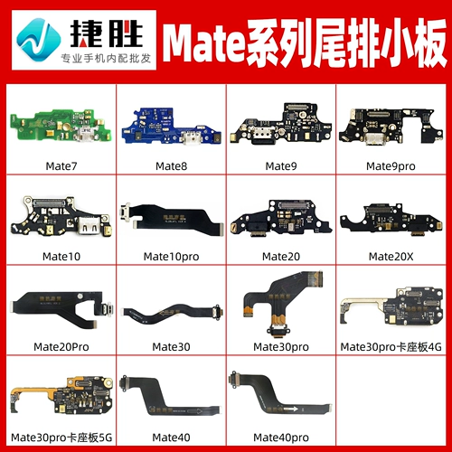 Применимо к серии чести, подключая небольшую доску 80 70 60 50 30 Проседание молодежи X40 X30i 8x 9x