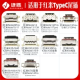 Подходит для подключения порта TypeC серии Redmi Redmi Note14 Redmi K70 Redmi 14 tpc интерфейс