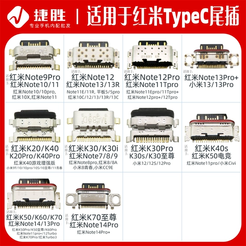 Подходит для подключения порта TypeC серии Redmi Redmi Note14 Redmi K70 Redmi 14 tpc интерфейс