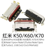 Подходит для подключения порта TypeC серии Redmi Redmi Note14 Redmi K70 Redmi 14 tpc интерфейс